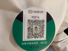 -海底捞火锅(银泰中心店)