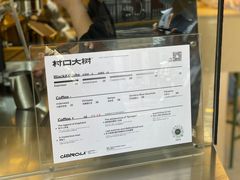 -村口大树(长乐路店)