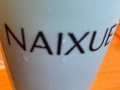 -奈雪的茶(石厦时代广场店)