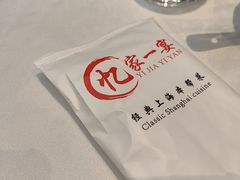 -忆家一宴(大木桥路旗舰店)