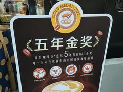 -瑞幸咖啡(芙蓉新天地店)