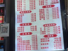 -十里铺铁板鱿鱼