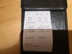 账单-町家Machiya(泰府·名邸店)