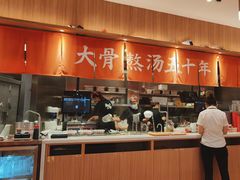 -味千拉面(瑞虹生活广场店)