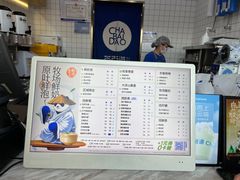 -茶百道(南通海门师山广场店)