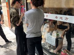 -老地方面馆(思南路店)