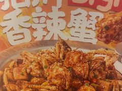 -领蟹祥记·香辣蟹·特色小海鲜(奥体天虹店)