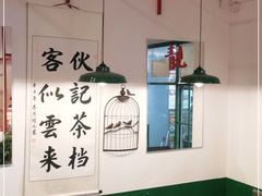 大堂-伙记茶档(龙海风情小镇店)