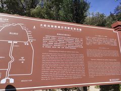 -大岭沟猕猴桃谷风景区