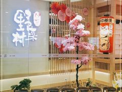 大堂-伊豆野菜村(大族广场店)