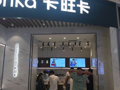 门面-卡旺卡(合肥瑶海保利广场店)