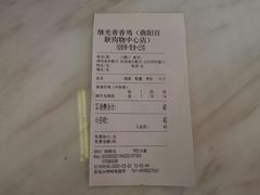 -1973继光香香鸡(曲阳路店)