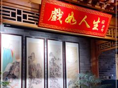 门面-京味斋·北京烤鸭(华威桥北工大店)