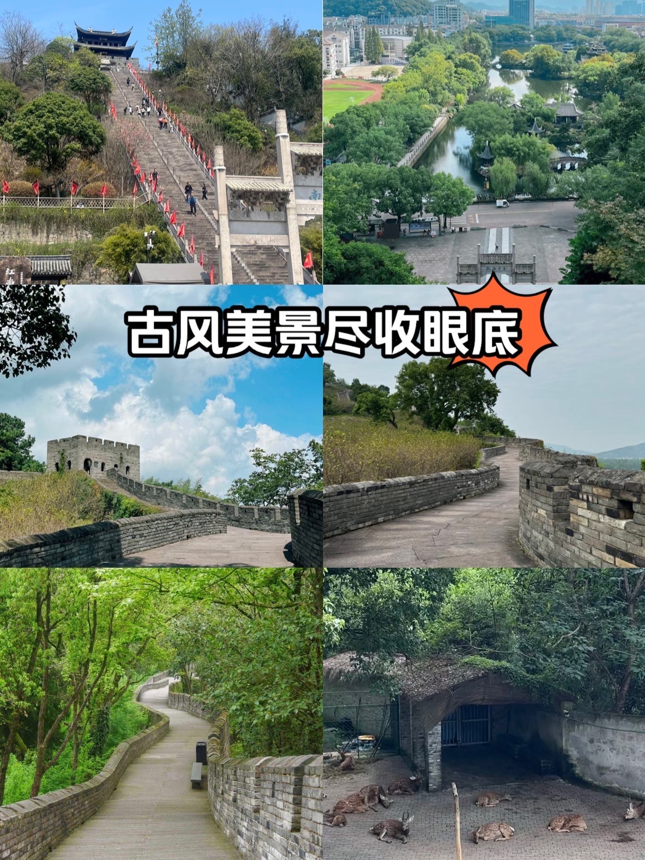 台州府城墙马面图片