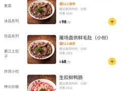 -朱光玉火锅馆(深圳总店)
