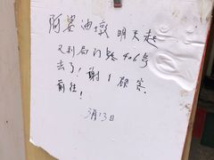 -阿婆油墩子(五里桥路188弄小区店)