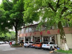 门面-荣生萝卜汤饭店