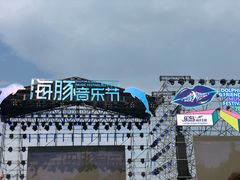 -秦皇岛乐岛海洋王国