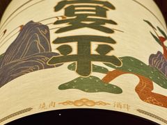 -300杯·和牛烧肉清酒专门店(廊里店)