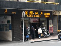 门面-国际饭店·帆声西饼屋(黄河路店)