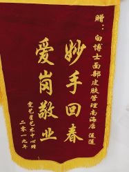 -白博士面部护理&头皮护理