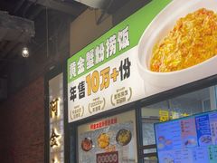 -阿金大白·上海菜馆(新天地店)