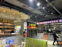 -清真·马坡烧烤涮牛肚·酸浆火锅(新区总店)