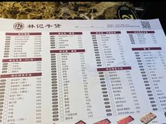 菜单-林记潮牛·牛肉火锅(上马墩店)
