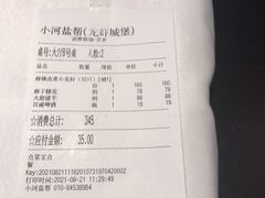 -小河盐帮·私家菜·烤鸭(三元桥·霄云路店)