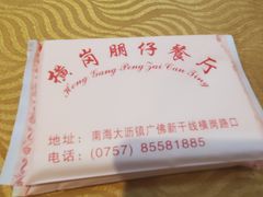 -横岗朋仔餐厅