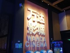 -万达影城(南昌西湖IMAX店)