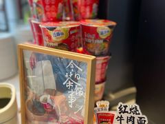 -魁牛·潮汕牛肉自助火锅(沈辽路万达店)