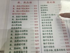 -义顺牛奶公司(新马路老店)