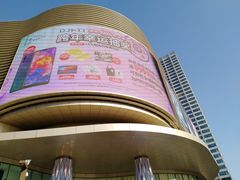 -天津水游城丽筠酒店