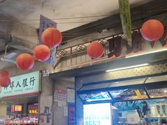 -阿财老铺·老蚌埠龙虾城(华夏总店)