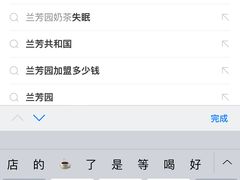 -兰芳园丝袜奶茶(亦庄大族店)