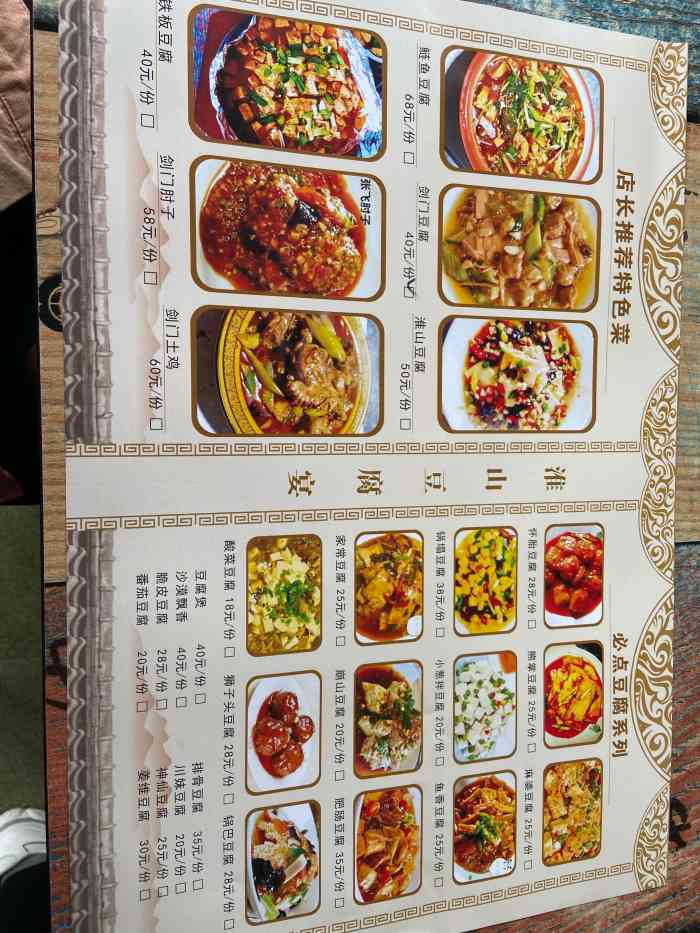 满街都是豆腐宴,跟."-大众点评移动版