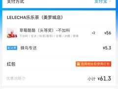 -LELECHA乐乐茶(美罗城店)