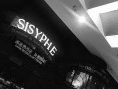 -西西弗书店&矢量咖啡(静安大悦城店)