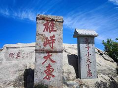 -泰山风景名胜区