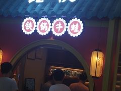 门面-蛙小侠(长安万科店)