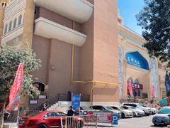 -新疆国际大巴扎