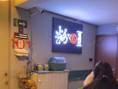 -粉家柳州螺蛳粉(杨宅路店)