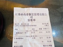 -尚香汤包文博馆(合兴路店)