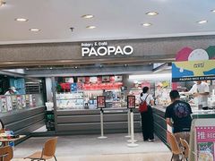 -PAOPAO Bakery&Café(港汇店)