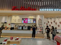 -Tims天好咖啡·贝果(渝中来福士店)