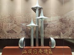 -汕头市博物馆