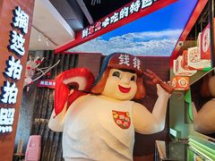 -钱锋炭缸烧烤(南湖大路总店)