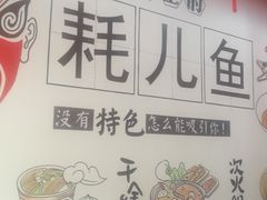 大堂-耗儿鱼蛙蛙叫·老成都火锅(蛇口海昌街店)