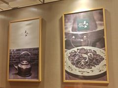 -北京老门框爆肚四季涮肉(淮海东路外滩店)